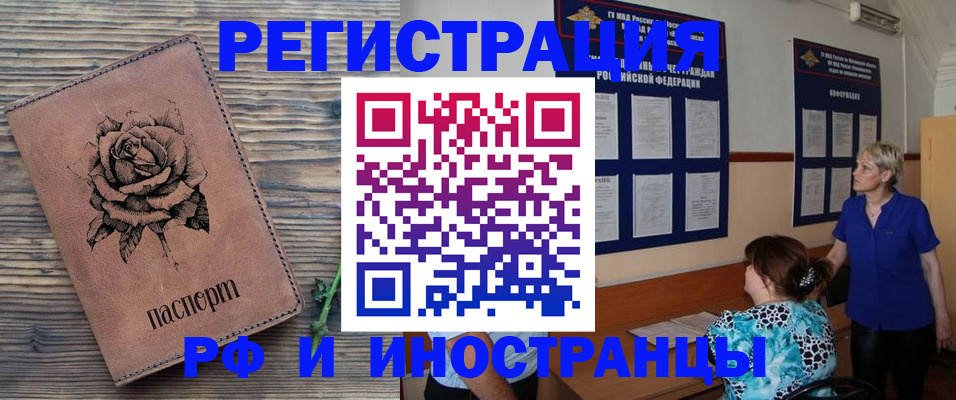 прописка штамп в Анжеро-Судженске