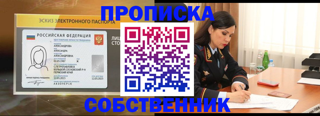 временная регистрация для всех в Анжеро-Судженске