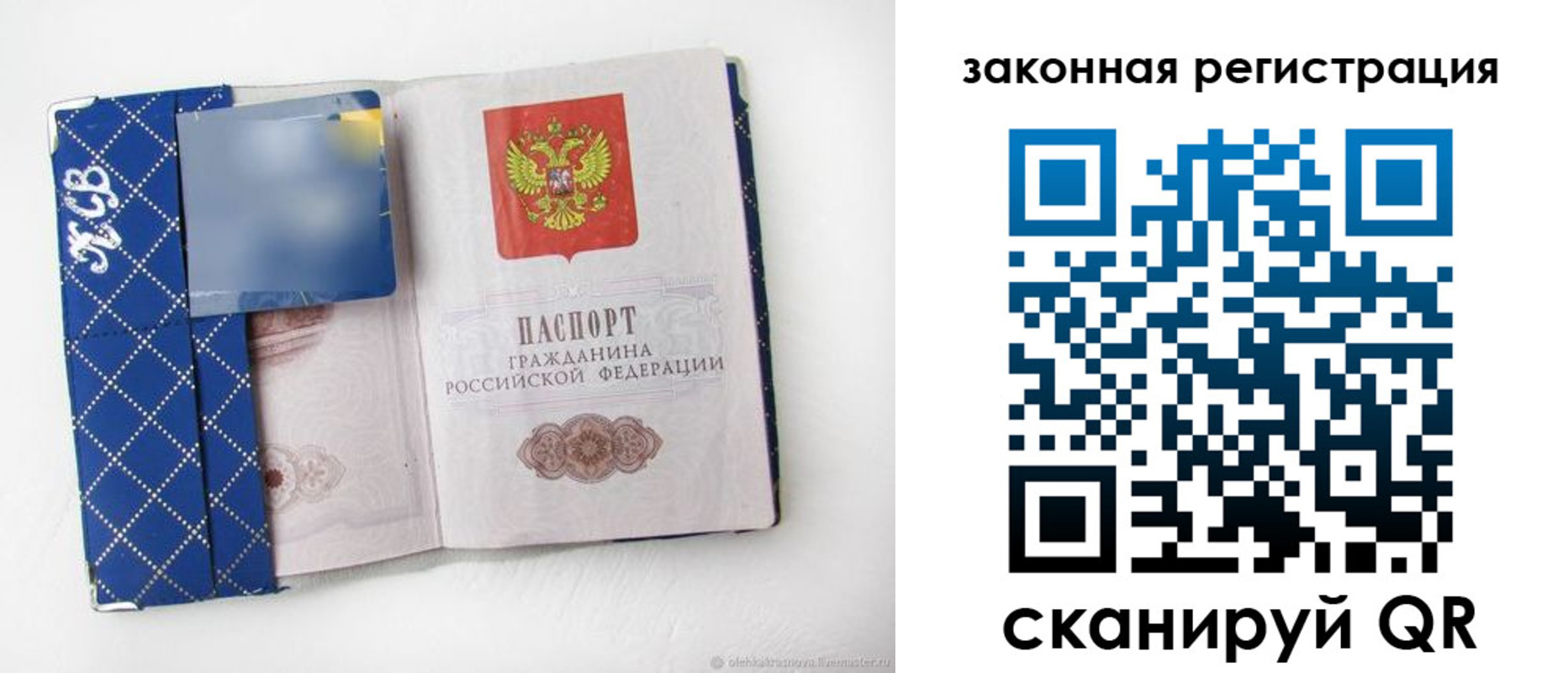 прописка паспорт в Анжеро-Судженске