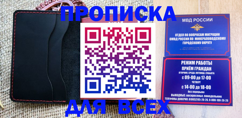 временная регистрация надежно в Анжеро-Судженске