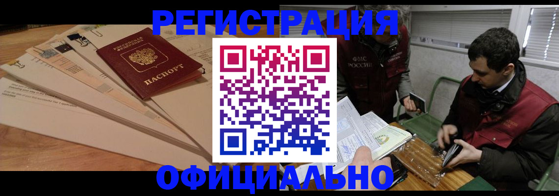 прописка для школы в Анжеро-Судженске