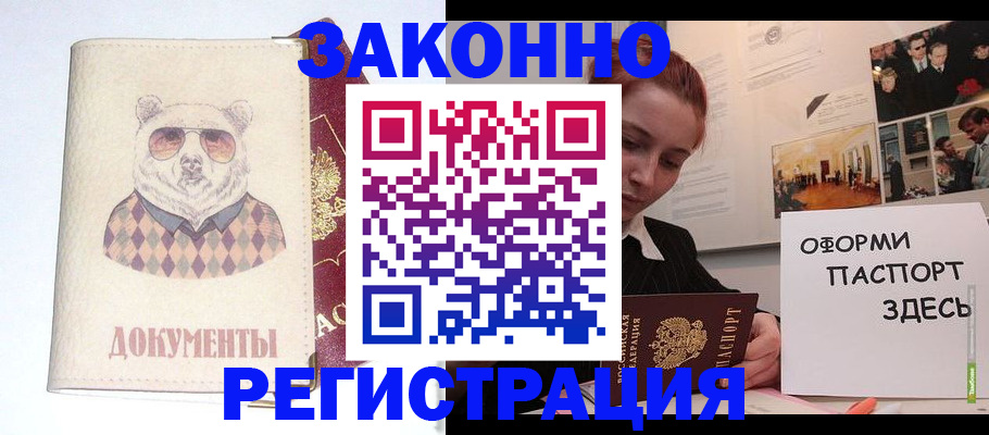 прописка поиск в Анжеро-Судженске